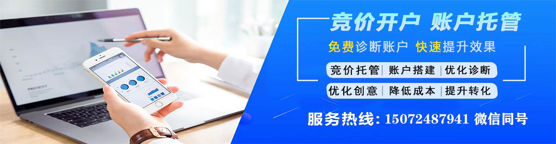 青白江sem托管
